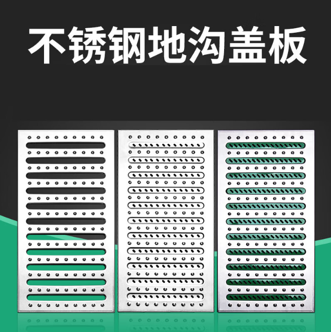 黟县不锈钢沟盖板展示